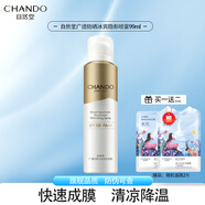 自然堂防曬霜御齡緊致隔離防曬乳持久高倍烈日防水防汗學(xué)生軍訓(xùn)暑假出游 廣譜防曬冰爽隱形噴霧99ml