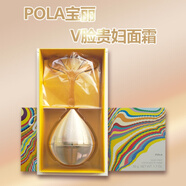 POLA寶麗碧艾極光臻珠精華液 黑BA保濕滋養(yǎng)修護 共鳴貴婦v臉面霜 50g