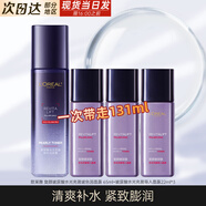 歐萊雅（L'OREAL） 爽膚水女復(fù)顏水光充盈玻尿酸補(bǔ)水保濕抗皺淡紋提拉緊致化妝水 玻尿酸晶露四件組合共131ml