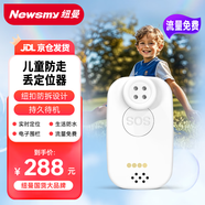 紐曼（Newsmy）老人定位器兒童追蹤器老人小孩防走丟防水北斗衛(wèi)星定位儀