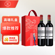 拉菲（LAFITE）傳奇波爾多赤霞珠干紅葡萄酒750ml*2法國紅酒 雙支禮盒裝