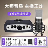 艾肯micu外置聲卡手機電腦直播專業(yè)錄音主播網(wǎng)絡K歌喊麥唱歌麥克風話筒聲卡設備套裝 micu+得勝K500