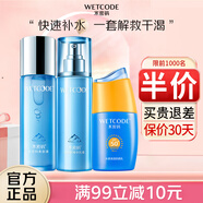 水密碼套裝水乳護(hù)膚品補(bǔ)水保濕禮盒女化妝品冰川礦泉生日禮物送女友 3件套：爽膚水+乳+防曬