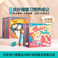 蓋世童書(shū) 臟臟書(shū)關(guān)于我身體的一切 All About My Body 英文繪本機關(guān)書(shū)英語(yǔ)原版故事書(shū)兒童習慣認知養成身體科普啟蒙繪本 臟臟書(shū) 合輯20本【送視頻動(dòng)畫(huà)】+5G點(diǎn)讀筆