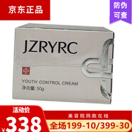 競(jìng)妝美容院化妝品 發(fā)新包裝 競(jìng)妝 青春定格霜50g