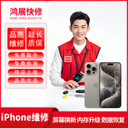 蘋果手機維修iPhone維修換外屏幕換屏不開機換電池后蓋數(shù)據(jù)恢復 iPhone 6s 主板維修訂金（不修可退）