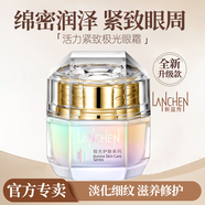 藍(lán)秀（LANSHOW） 藍(lán)秀雪顏凈透護(hù)膚品套裝套盒煥亮液爽膚水乳液面霜眼霜眼精華 活力緊致眼霜30g(新款)