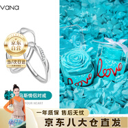 Vana銀情侶戒指活開(kāi)口莫比烏斯環(huán)一對戒七夕情人節禮物送男女朋友 莫比烏斯環(huán)·對戒【真花禮盒】