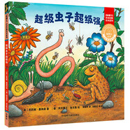 超級(jí)蟲子超級(jí)強(qiáng)（聰明豆繪本.珍藏版:《咕嚕?！纷髡呓?jīng)典繪本系列）