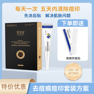 海倍芙醫(yī)用快速修護(hù)強(qiáng)效100%祛痘痕(方案) 方案一：重組Ⅲ型面膜（5片）+疤痕凝膠（10g） 送疤痕貼（1盒）