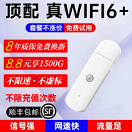 華碩 ASUSa豆2025新款隨身wifi6移動(dòng)無(wú)線wifi便攜式無(wú)限速流量網(wǎng)絡(luò)無(wú)需預(yù)存家用路由器wi-fi6車(chē)載上網(wǎng)卡 頂配旗艦版【下單送1500G】免費(fèi)換新8年質(zhì)保