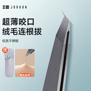 尖工（JIANGONG）高精密男士拔胡子小鑷子工具胡子夾拔毛神器假睫毛眉夾拔毛鉗