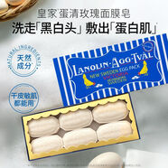 馥諾詩(shī)（VICTORIA SAVOR）瑞典進(jìn)口VICTORIA蛋清潔面皂50g*6塊裝 潔面面膜二合一皂清潔黑頭 Victoria瑞典維多利亞清潔面膜皂 50g*6塊裝/盒