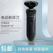 新安怡飛利浦PHILIPS 男士電動(dòng)剃須刀RQ311充電式刮胡刀浮動(dòng)刀頭家用