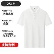 鑫凱蒙冰絲透氣新款索羅娜短袖定制男士夏季工作服翻領(lǐng)T恤polo衫印刺繡 白色 S