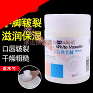 醫用純白凡士林潤唇膏保濕防裂潤滑劑嬰兒潤膚霜500g 醫用凡士林1瓶500ml