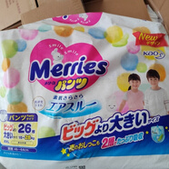 花王紙尿褲nb日本進(jìn)口花王尿不濕NB/S/M/L/XL拉拉褲L/XL/XXL男女通用拉拉褲 花王XXL26片拉拉褲(21年生產(chǎn))