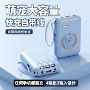 正品卡通充電寶20000毫安自帶線(xiàn)可上飛機迷你便攜隨身移動(dòng)電源 藍色【自帶線(xiàn)+LED燈+智能顯示】 5000毫安