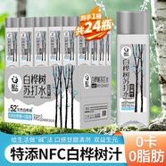 輕上輕上白樺樹(shù)蘇打水清甜植物風(fēng)味飲料500ml*24瓶