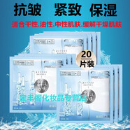 美即美白淡斑面膜水潤保濕海洋冰泉玻尿酸面膜鎖水抗皺緊致淡化細紋女 【補水潤澤】安瓶玻尿酸面膜20片