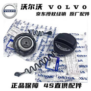 麗田沃爾沃XC90XC60V60S60V40S40S80L油箱蓋加油口蓋子密封蓋填充器帽 油箱蓋副廠