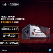 華碩ROG GX601太陽神機(jī)箱EVA初號(hào)機(jī)聯(lián)名機(jī)箱EVA初號(hào)機(jī)水冷 電源 機(jī)箱 雷神2代 1000W EVA聯(lián)名版