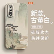 怡亨適用華為P20手機殼男新款中國風(fēng)山水畫(huà)鏡頭全包軟硅膠保護套防摔國潮古風(fēng)磨砂天使眼中式高級藝術(shù) 古董白-水墨山水 華為P20【含屏幕膜】