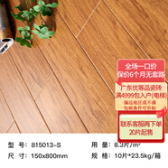 原木風(fēng)仿木紋瓷磚 150x800客廳地磚臥室陽(yáng)臺(tái)地板磚啞光防滑木紋磚 815013-S