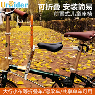 UrRider適用大行P8D8小布折疊自行車兒童座椅前置便攜寶寶公共單車坐椅 活力橙【含安全帶+收納袋】