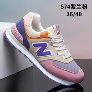 新百倫2025春秋季新款大碼574運動(dòng)N字經(jīng)典男女同款情侶透氣校園學(xué)生跑步 紫蘭粉 38
