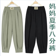 思羽君哈倫褲女薄款休閑九分褲2025夏季新款休閑褲女?huà)寢寣捤商}卜褲子 黑色+豆綠九分褲【兩條裝】 3XL 建議140-150斤左右