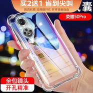 泰拉鋒 榮耀50手機(jī)殼防摔氣囊透明軟殼華為榮耀50Pro保護(hù)殼50se手機(jī)套 榮耀50Pro 防摔殼