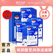 健美創(chuàng)研玻尿酸補水面膜貼深層保濕滋潤肌膚收縮毛孔提亮膚色精華乳液男女 玻尿酸補水面膜20片