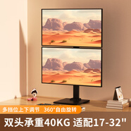 支爾成顯示器支架 上下雙屏底座式屏幕支架17-32英寸桌面擺放電腦支架可調高低增高支架免打孔