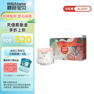 碧芭寶貝【品牌直供安心品質(zhì)】大魚海棠1代拉拉褲寶寶學(xué)步褲嬰兒拉拉褲 拉拉學(xué)步褲XL-30片裝-12-17kg