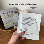 夢(mèng)蝸膠原炮WellDerma童顏K老面膜淡紋細(xì)膩 貼面一小時(shí) 白色膠原蛋白面膜4片鎂白