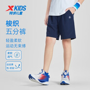 特步（XTEP）兒童夏季新款男童運(yùn)動(dòng)五分褲運(yùn)動(dòng)休閑短褲百搭薄款短褲 深?yuàn)W藍(lán)【9043】 165 cm