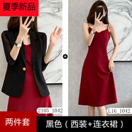 鄂爾都市牧王吊帶連衣裙女兩件套裝小個子2025新款春內(nèi)搭西裝打底裙紅色裙子夏 A款-2105黑色西裝+紅色連衣裙(無 S