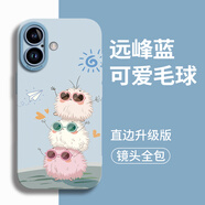 FGMPZ可愛(ài)毛球適用蘋(píng)果16手機(jī)殼iphone防摔se4新款pro的16全e包15保se3護(hù)14外殼13后12的plus套s男硅max 【可愛(ài)毛球遠(yuǎn)峰藍(lán)】 iPhone16plus