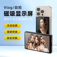 云鏈狐后置自拍顯示屏手機磁吸拍拍寶外放聲音同屏器直播vlog拍照輔助神器無(wú)線(xiàn)藍牙安卓蘋(píng)果高清投屏器 黑色