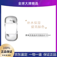 茵芙莎（IPSA）流金水歲月凝潤美膚水 保濕補水  中小樣 流金水100ML