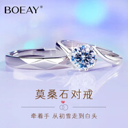 BOEAY一克拉莫桑鉆石純銀求婚戒指女款情侶對鉆戒鐘久久七夕情人節(jié)禮物 【鉆戒禮盒】B款星眸女戒1克拉+男戒/免費刻字