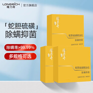 隆li奇蛇膽硫磺精油皂除螨抑菌清爽潔面洗臉皂沐浴香皂官方正品 硫磺精油皂*3 100g