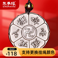 朱夢緣配證書黑曜石吊墜男女士水晶貔貅短項(xiàng)鏈掛墜送男友新年情人節(jié)禮物 六字真言平安扣吊墜-掛繩款