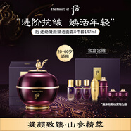 后Whoo還幼水乳面霜精華8件禮盒147ml修護提拉緊致女生生日禮物