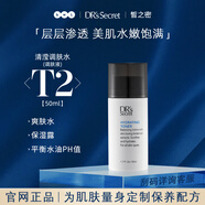 皙之密京東自營官方旗艦店全美世界靚麗護(hù)膚品套裝保養(yǎng)肌膚配方 T2清瀅調(diào)膚水50ml刮碼