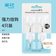茶花掛鉤貼 免釘浴室門后粘鉤掛衣架 衛(wèi)生間毛巾強(qiáng)力掛鉤 4支裝