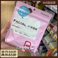 京營官方預(yù) 日本Facial Mask面膜保濕補(bǔ)水彈力緊致 一袋10枚 保濕肌膚