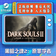 YUNLIYOU黑暗之魂3 STEAM游戲 PC中文 黑暗之魂3 DARK SOULS? III 國區(qū)季票 全dlc 黑暗之魂2原罪學(xué)者 簡(jiǎn)體中文  中國大陸區(qū)