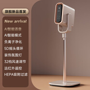 西屋（Westinghouse）西屋無葉風(fēng)扇負(fù)離子凈化空氣循環(huán)扇語音家用超音靜新款風(fēng)扇落地扇 WTH-XH007奶油杏